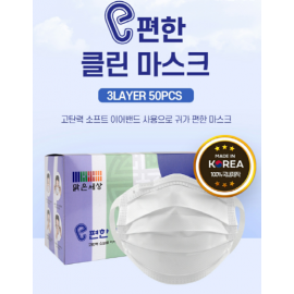 [Clean World] eClean Dental Mask 50 in 1BOX _ Triple structure filter, Comfortable ears even if you wear it for a long time _ Made In Korea