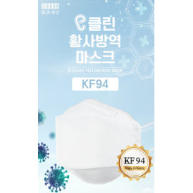 [Clean World] eClean Yellow Dust Mask 50 in 1BOX _ KF94 (Very high particulates filter level in korea), Triple structure filter, Ergonomic structure _ Made In Korea