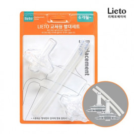 [Lieto_Baby]Lieto straw refill set_100% nontoxic silicon_Made in KOREA