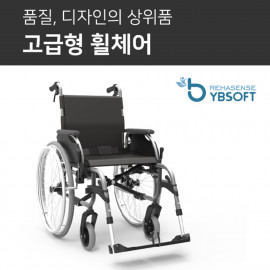 [YBSOFT]Robust Steel Frame Manual Wheelchair GL_011_Technical certification of wheelchair, anti-fall wheelchair, safety brake, Detachable type_Made in KOREA