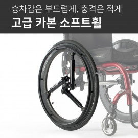 [YBSOFT]Soft wheel carbon wheel fall prevention wheelchair wheelchair lightweight wheelchair_falling prevention wheelchair, carbon material, manual wheelchair_Made in KOREA