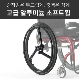 [YBSOFT]Soft wheel anti-fall wheelchair wheel aluminum carbon advanced type aluminum wheel_falling prevention wheelchair, carbon material, manual wheelchair_ Made in KOREA