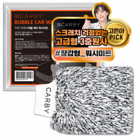 [MURO] CARBY Abundant Bubble Car Wash Mitt without Damage the Paintwork _ Vehicle wash products, car accessories, detailing car wash