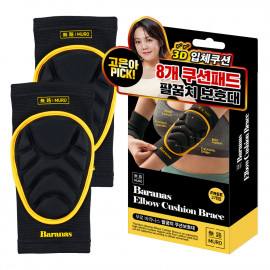 [MURO] BARANAS Elbow cushion protectors, 2EA, unisex, 10mm thick 8 pads absorb shock to protect elbows during exercise. Elbow protector, home workout