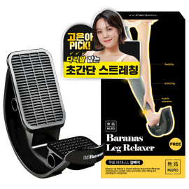 [MURO] BARANAS Leg Relaxer, leg lump relief. Calf Massage. A stretching device that quickly and surely relieves lumps and swelling in the legs. Calf stretch, home workout, Pilates