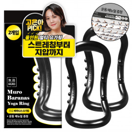 [MURO] BARANAS Yoga rings, 2 pieces. Acupressure ring that helps blood circulation quickly and surely relieves fatigue and swelling in the neck and calves. Pilates, stretching, massager