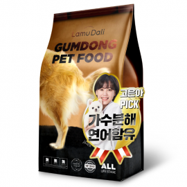 [LamuDali] Geumdong Pet Food, 2kg, the solution for healthy poop! Air roasting and contain hydrolyzed salmon. Artificial antibiotics, colors, flavors, growth promoters OUT, dog food