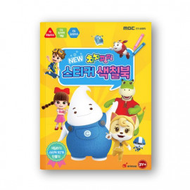 Chi Chi Ping Ping Sticker Book Coloring Book _Sticker Coloring Book for Children, Sketchbook Sticker Book _ Made in KOREA