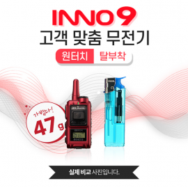 [JEIL_INNOTEL] High-performance Radio INNO 9_ One-touch Detachable, Wireless, Ultra-lightweight (47G) _ Made in KOREA
