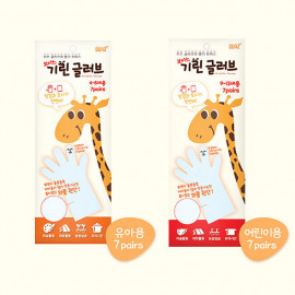 [Boaz] giraffe gloves toddler 9~13 years old_Elementary school, cooking experience, hands-on learning, plastic gloves_Made in Korea