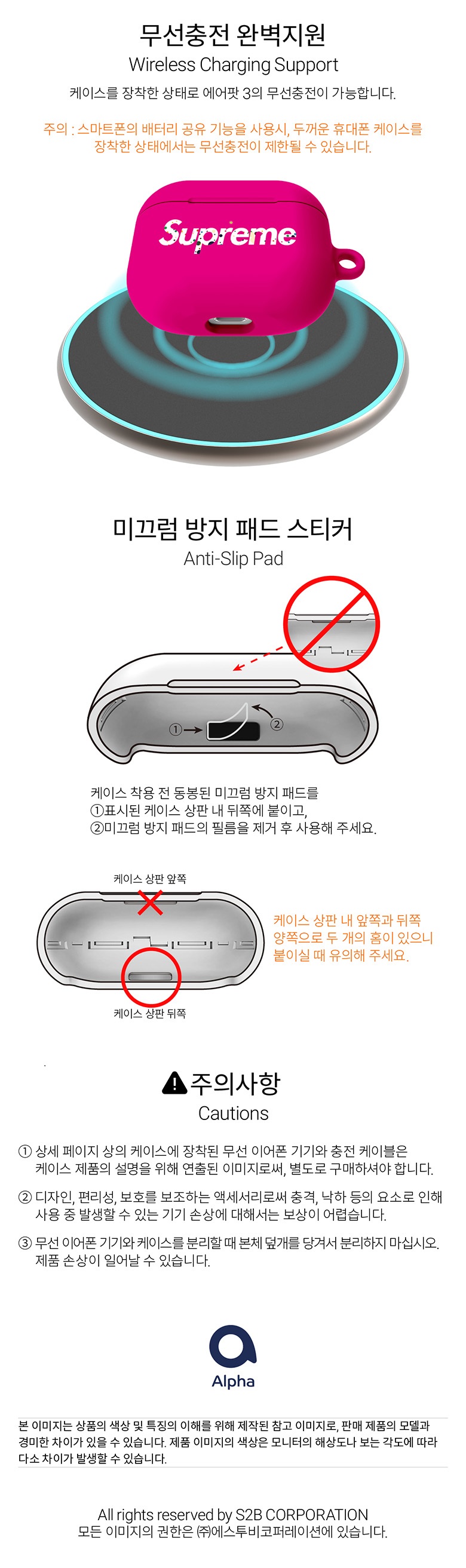 S2B] Alpha Supreme AirPods 3 Slim Case