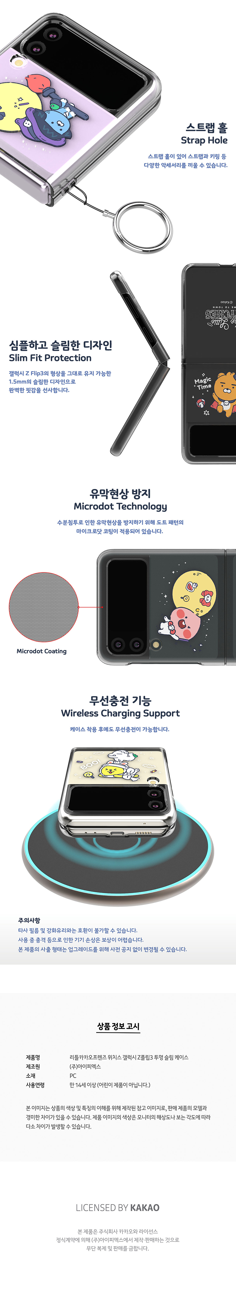 Officially Licensed Kakao Friends Little Sweetheart Hard Case for Galaxy Z  Flip 3