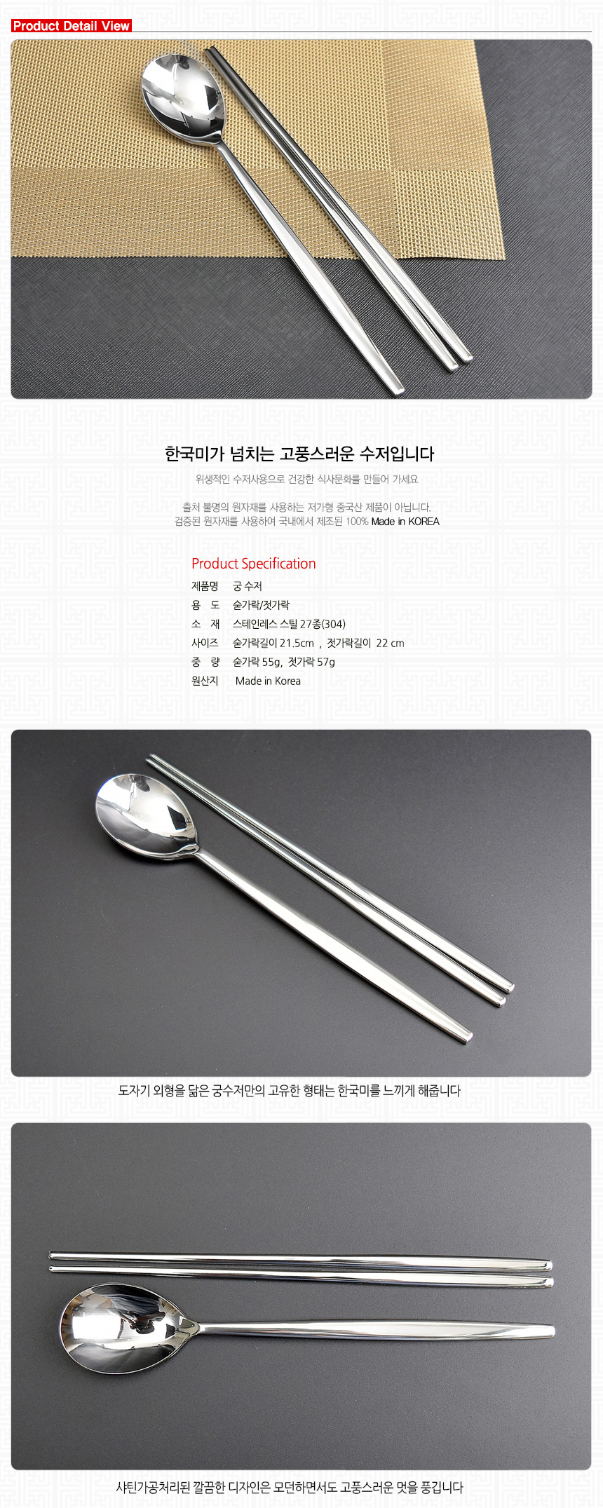 Korean Royal Spoon Chopsticks Stainless Steel Titanium Gold Super