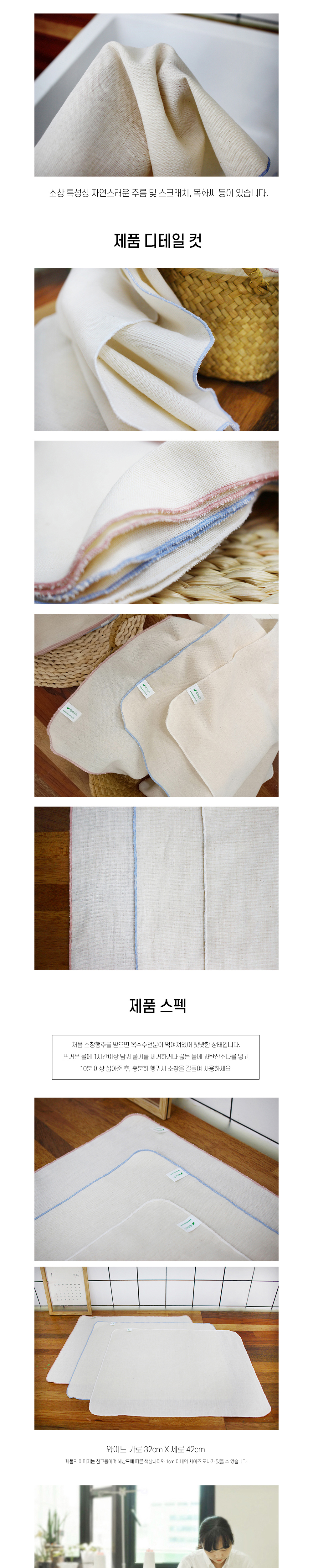 [ECOUS] Cotton 100% SOCHANG Fabric Dishcloth 3P Set